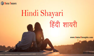 Hindi Shayari