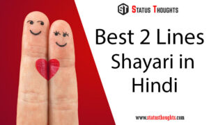 2 line shayari in hindi