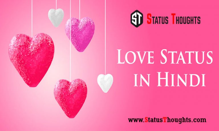 Best Love Status in Hindi |New Love Status|