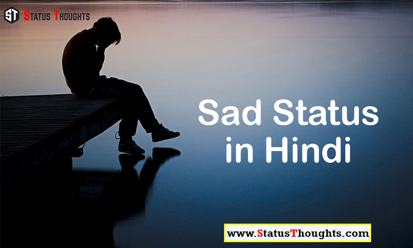 Sad Status in Hindi