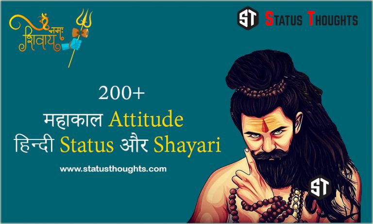 Best Mahakal Status Shayari in Hindi