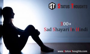 Best Sad Shayari In Hindi | हिंदी सैड शायरी