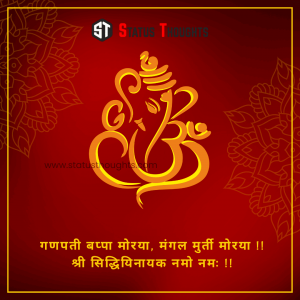 Ganesh Chaturthi Status in Hindi