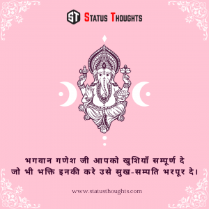 New Ganesh Chaturthi Shayari in Hindi